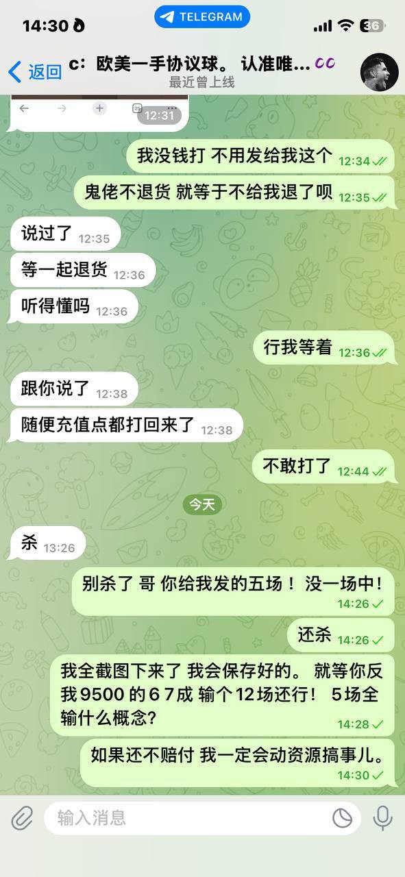 曝光黑平台/黑代理  承诺输单赔付全是骗局，骗钱后拉黑骂人太恶劣